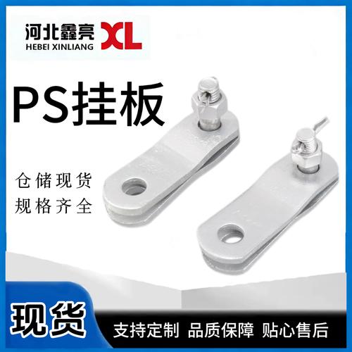 电力金具 p 型平行挂板 p-16100 输电线路连接金具 源头厂家