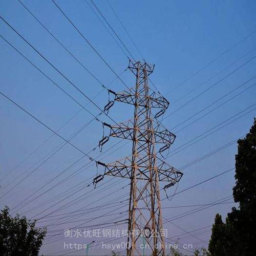 优旺厂家直销电塔钢结构电力铁塔电力架线塔高压输电线